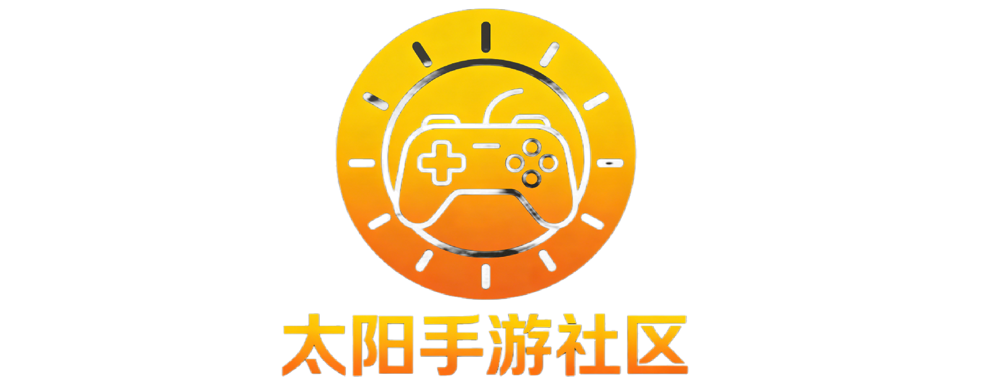 太阳手游社区-怀旧手游